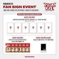 STICK OUT sw9.0 線下簽售 月光天使