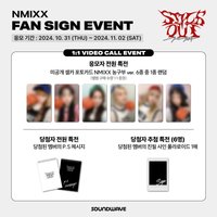 STICK OUT sw9.0 線上簽售 籃球