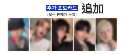 THE STAR CHAPTER：TOGETHER 專卡 特典卡