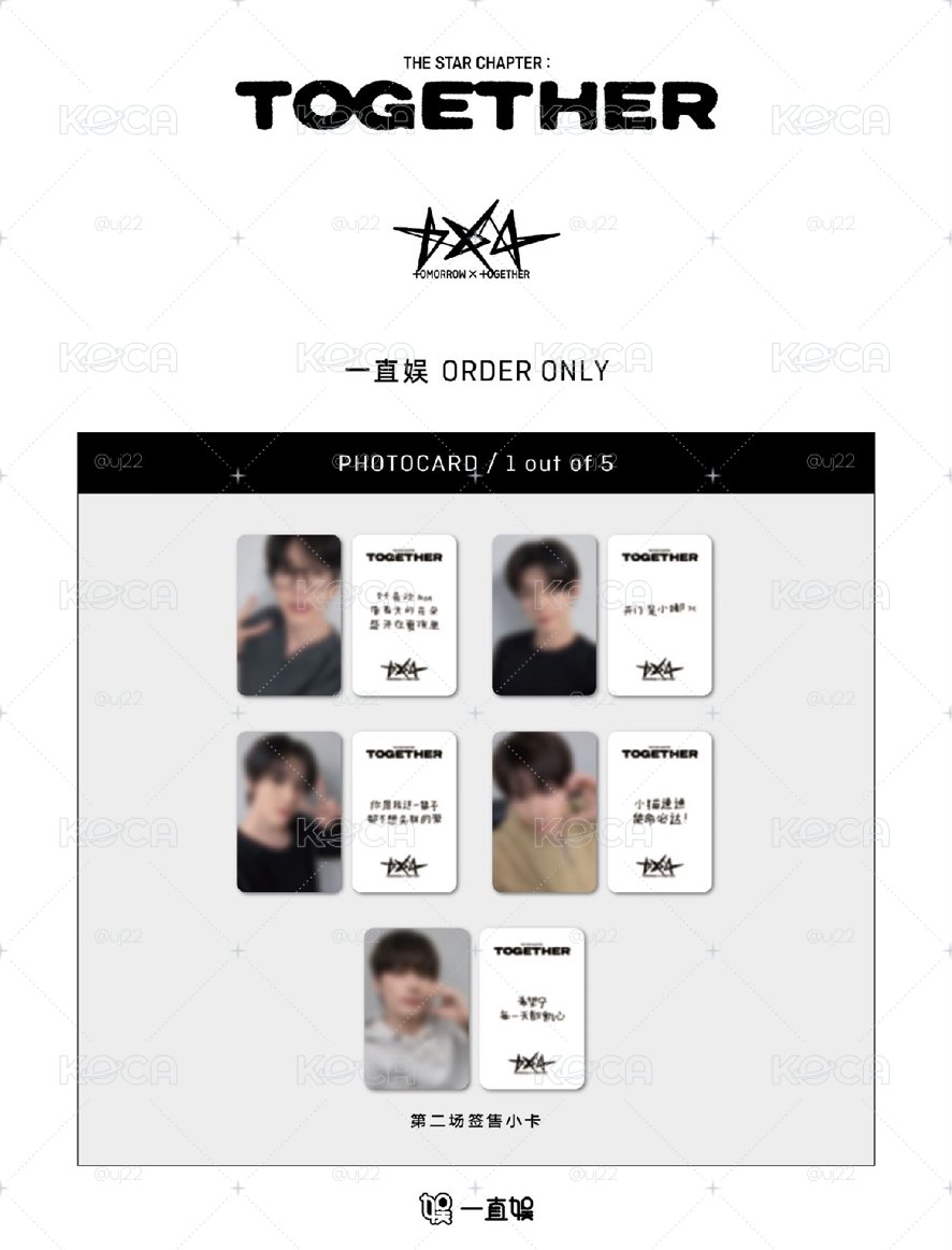 THE STAR CHAPTER：TOGETHER yzy 2.0