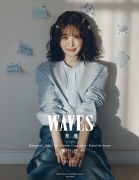 WAVES漫潮
