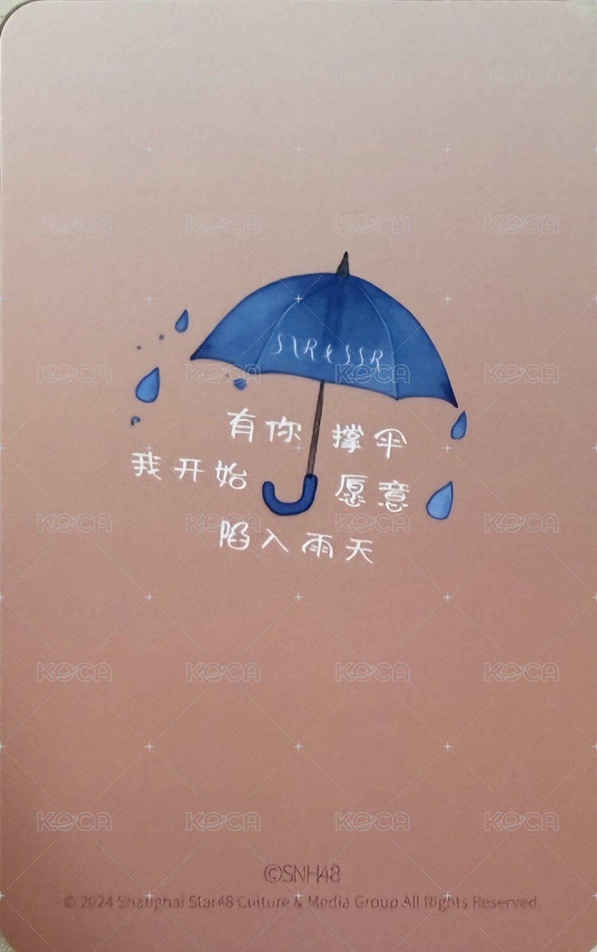 IF生日會 周邊卡 杯盤卡 背面