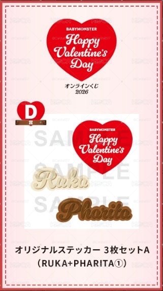 D賞貼紙組 ❤️🦥🦌（加購價100）