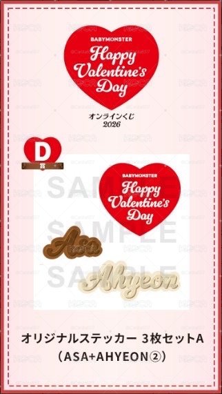 D賞貼紙組 ❤️🐰🦋（加購價100）