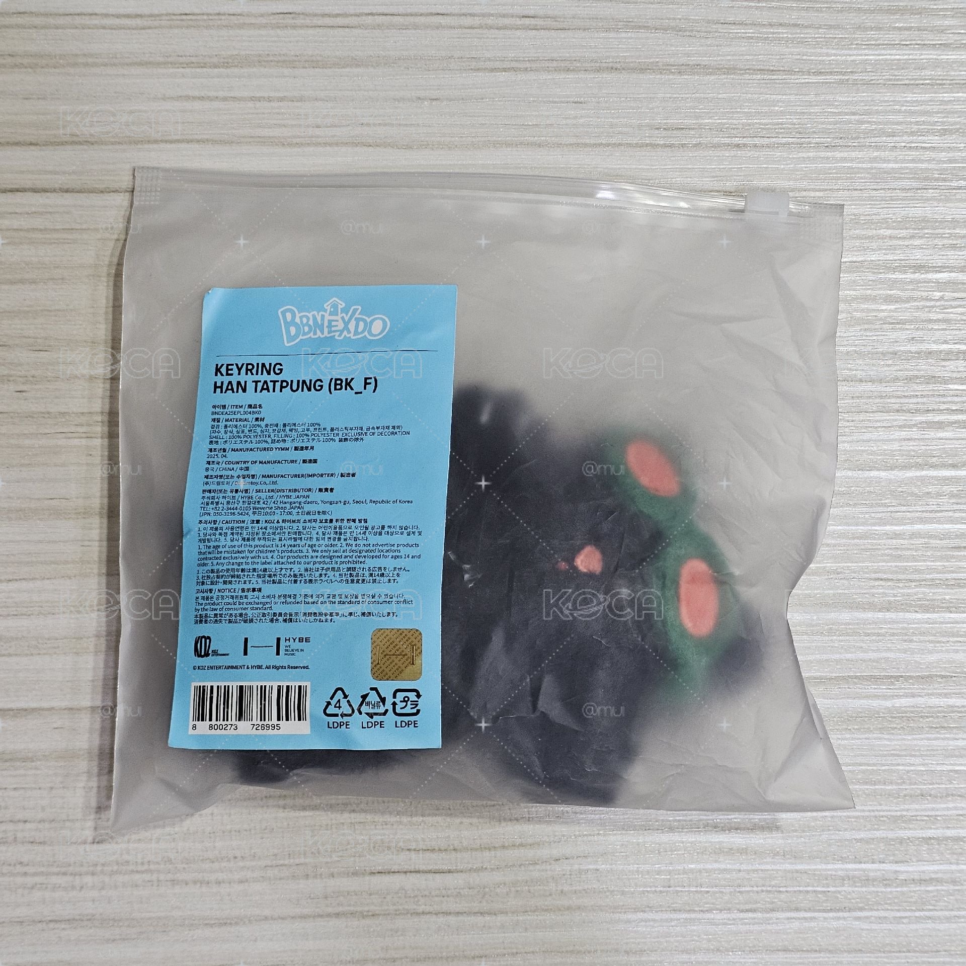 BBNEXDO 全新未拆 HAN TATPUNG