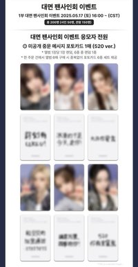 FORWARD MS 12.0 廣州線下簽售 520