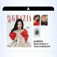 GRAZIA 紅秀 A ver.