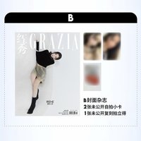 GRAZIA 紅秀 B ver.