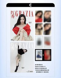 GRAZIA 紅秀 C ver.