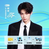 QQ音樂20週年青春大使