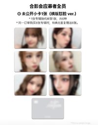 FORWARD MS 14.0 上海合照會 懟臉