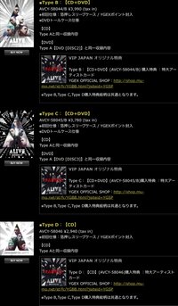 初回版本特典