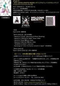 初回版本特典