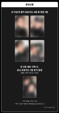 迷一 MS 預售特典