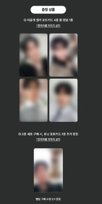 迷一 MR 預售特典