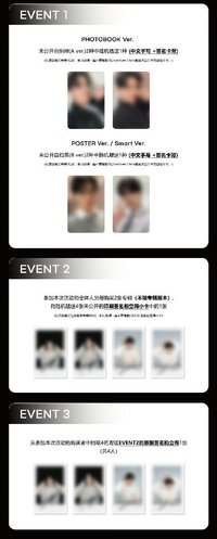 迷一 SR 預售特典