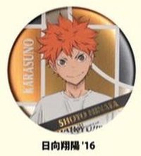 JS   16’合同練習會 浮雕 徽章 