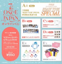 日本七週年 一番賞