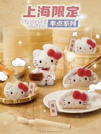 上海限定早點