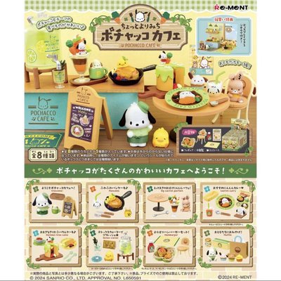 三麗鷗 帕恰狗 咖啡廳盲盒