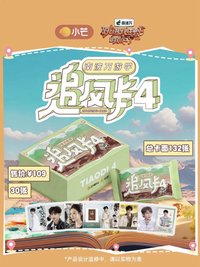 南波萬遊學 追風卡4