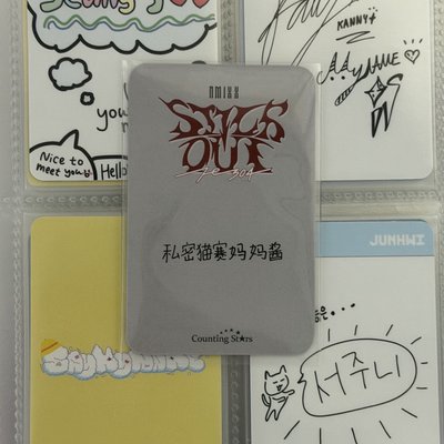 NMIXX 數星星 新娘圭