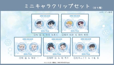 梶+梅 冬季Q版加閃徽章套組