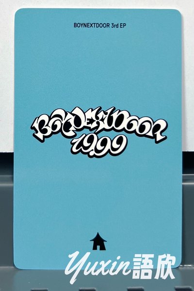 現貨✅ BOYNEXTDOOR EP三輯 19.99 專輯 一直娛 yzyLD2.0 特典 小卡