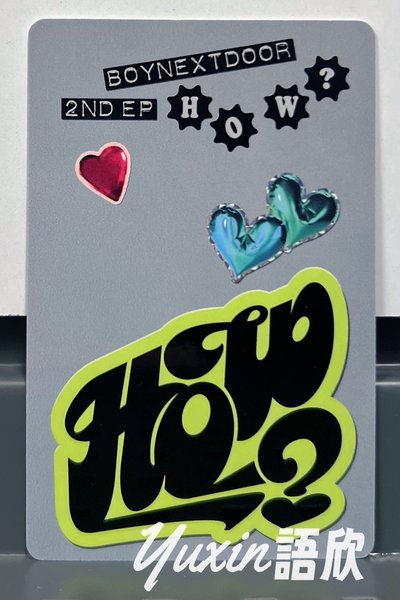 現貨✅ BOYNEXTDOOR EP二輯 HOW? 專輯 一直娛 yzy LD 氣球 特典 小卡