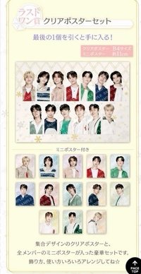 711一番賞透明小海報