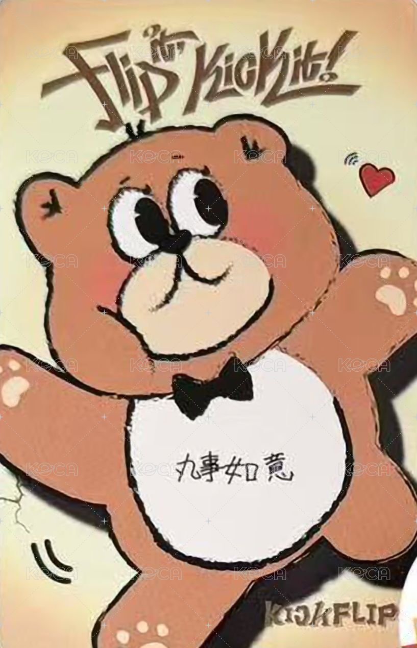 迷一 yzy 1.0 簽售卡  背面