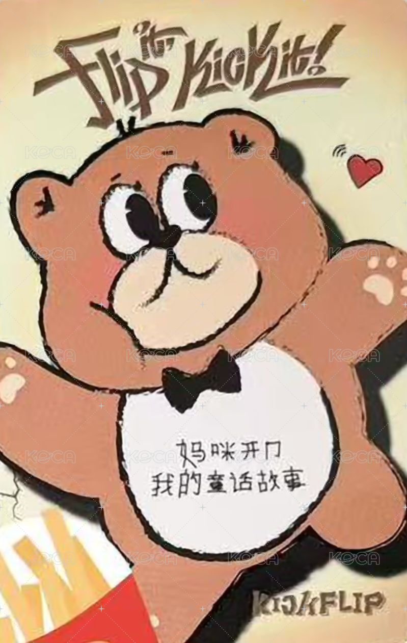迷一 yzy 1.0 簽售卡  背面