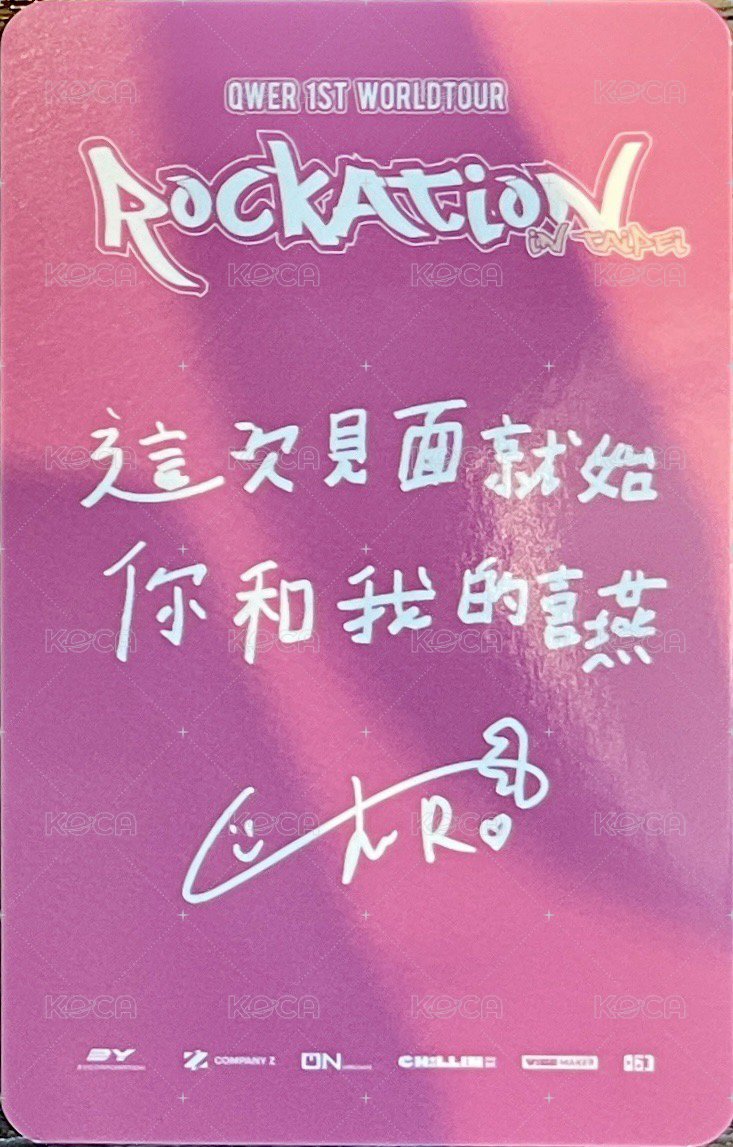 一巡 入場卡 / 場限卡 台北場 DAY1 VIP席 背面