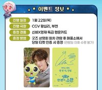 電影 OST CGV小卡