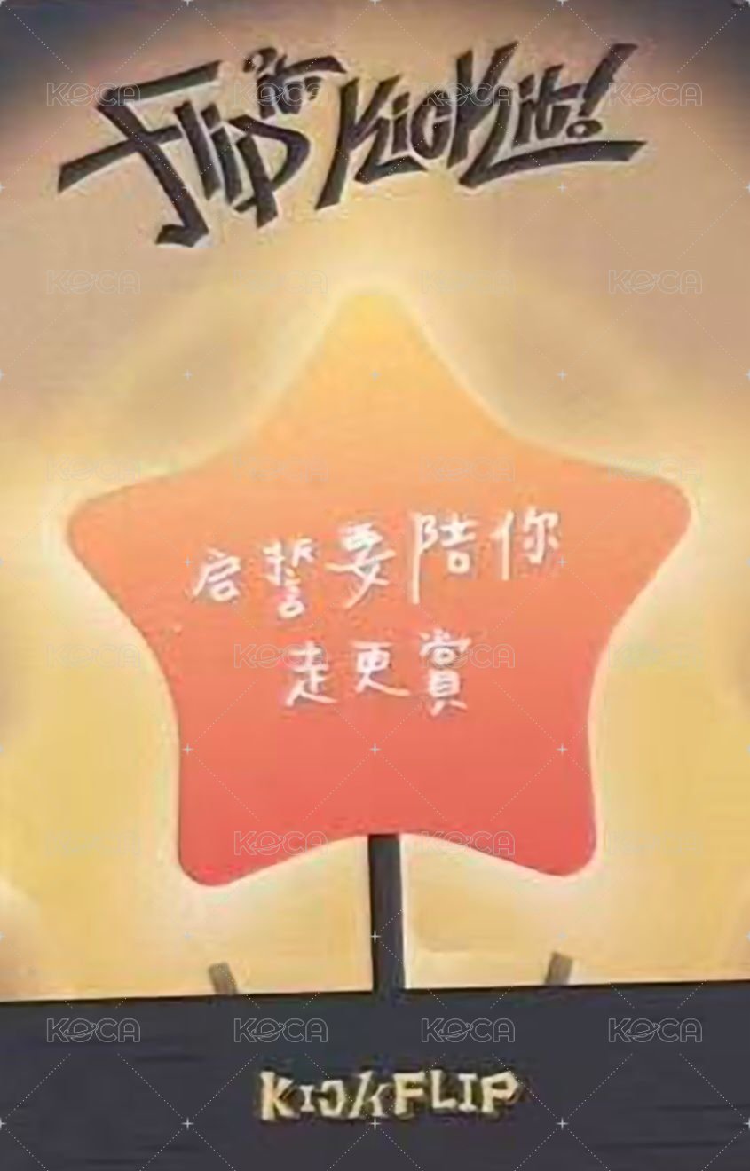 迷一 yzy 2.0 簽售卡  背面