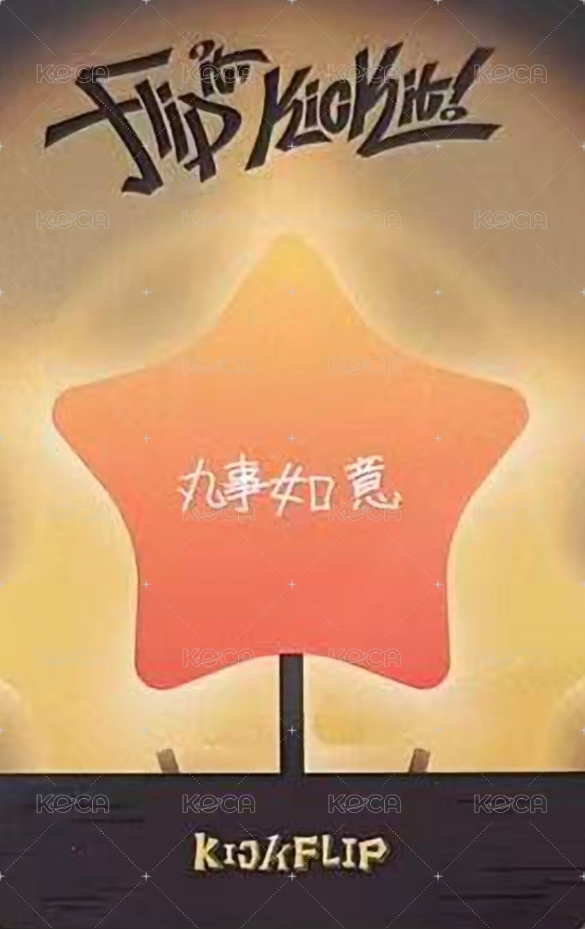 迷一 yzy 2.0 簽售卡  背面