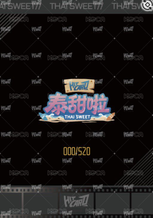 雙軌 戲劇卡 520編 背面