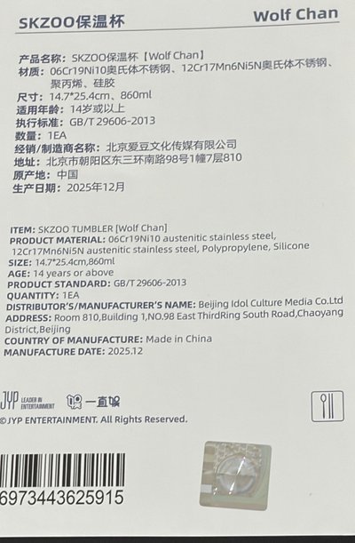 現貨/DO IT 快閃店 北京/廣州 保溫杯瓶 （燦）