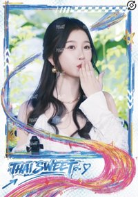 雙軌 戲劇卡 1314編