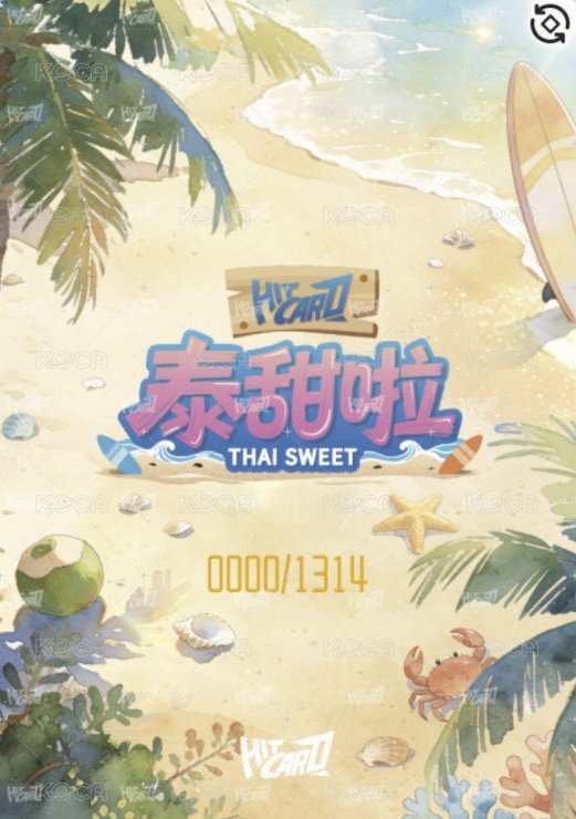 雙軌 戲劇卡 1314編 背面