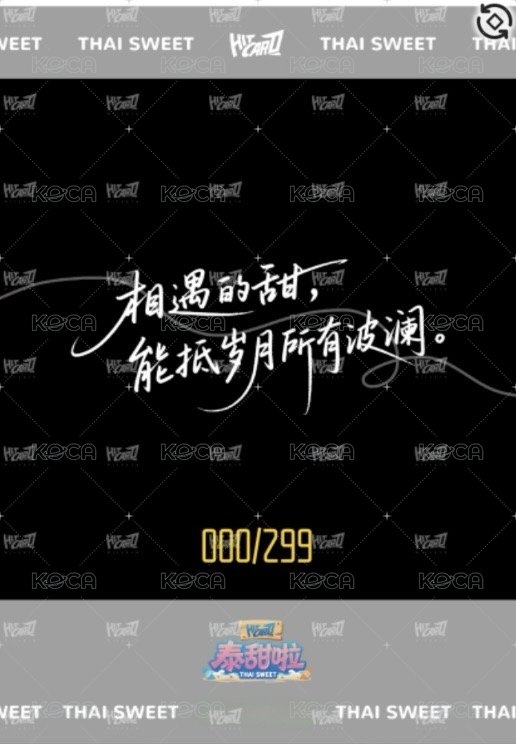 雙軌 戲劇卡 299編 背面