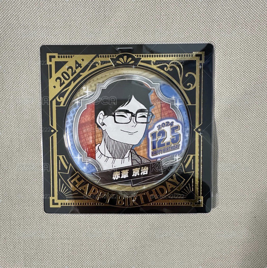 赤葦京治 2024 js 生日徽章