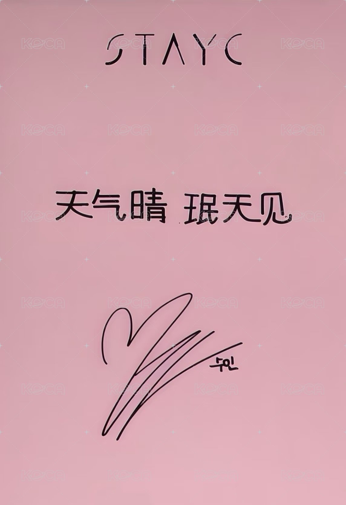 25 年曆 iminitv 線上 簽售卡  背面