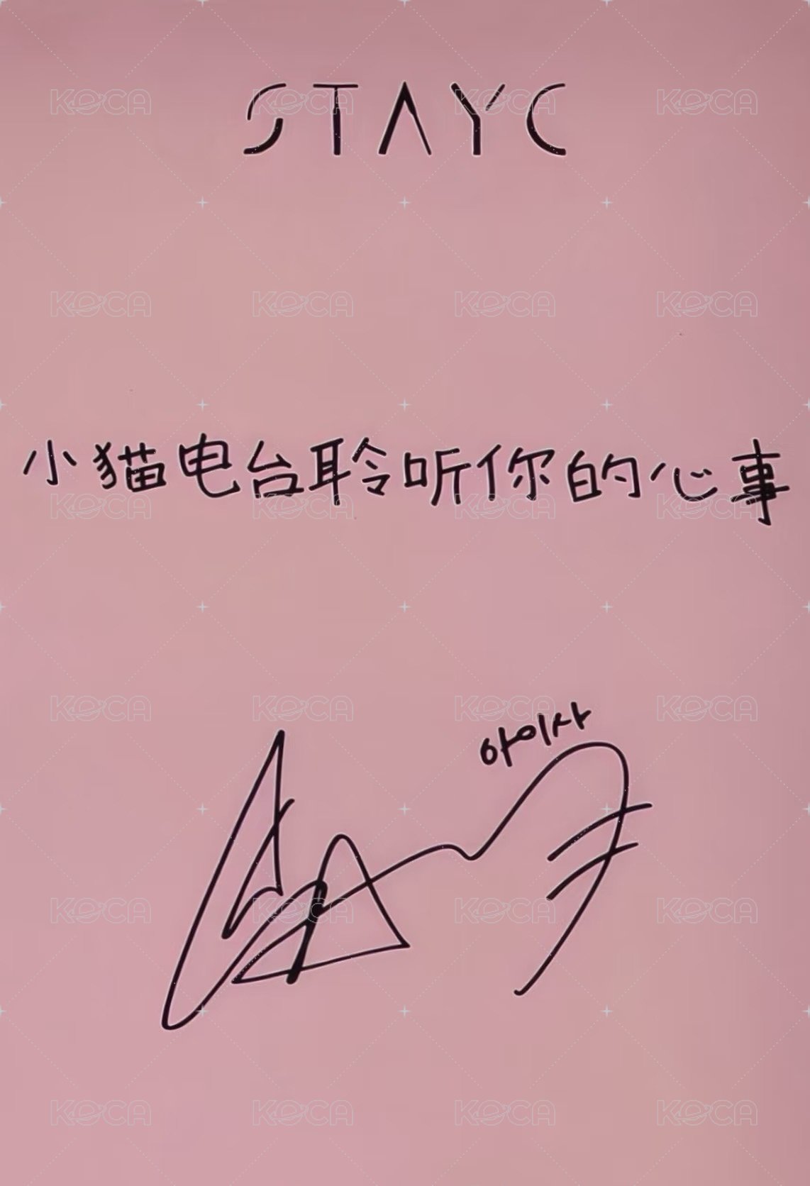 25 年曆 iminitv 線上 簽售卡  背面