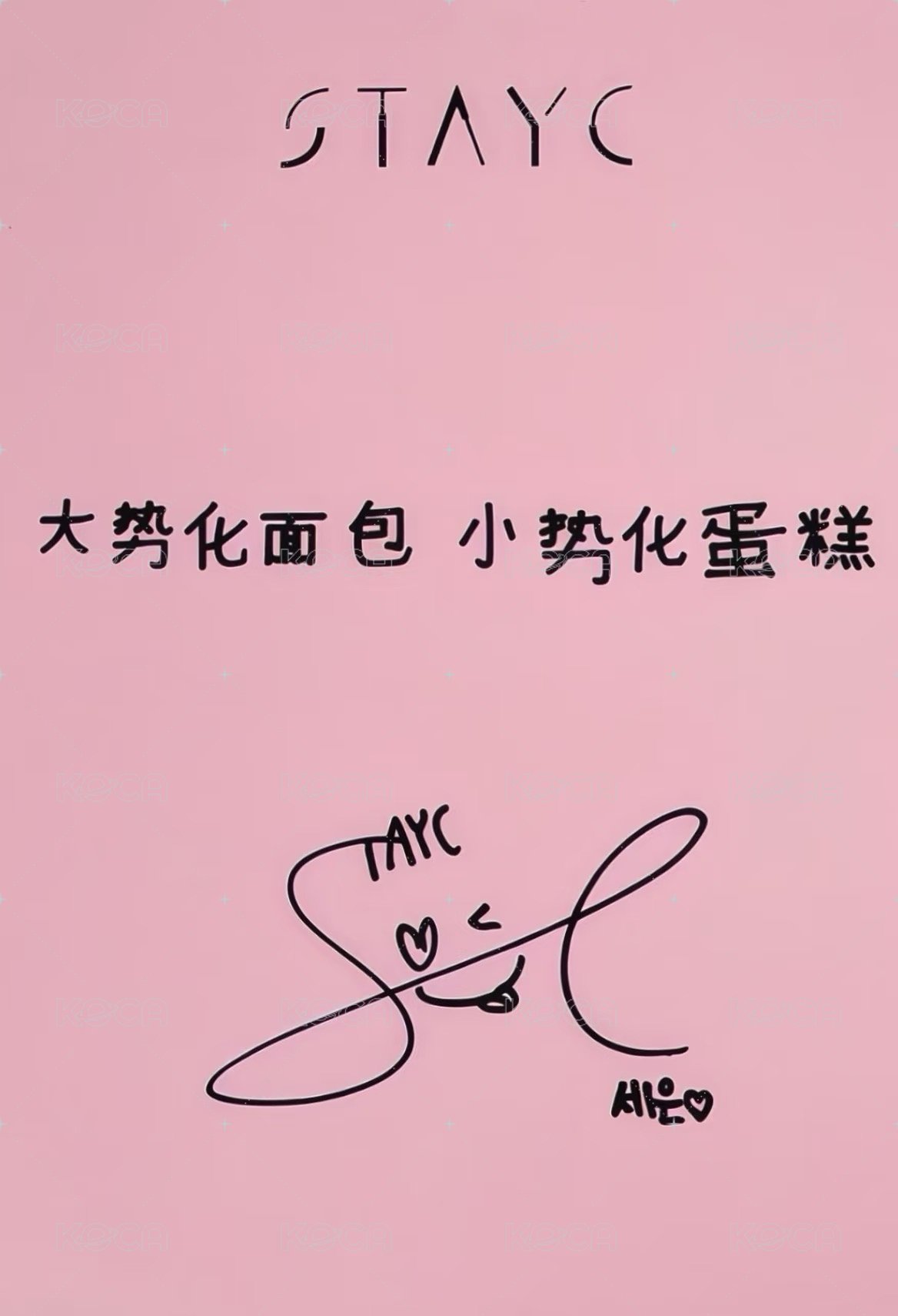 25 年曆 iminitv 線上 簽售卡  背面