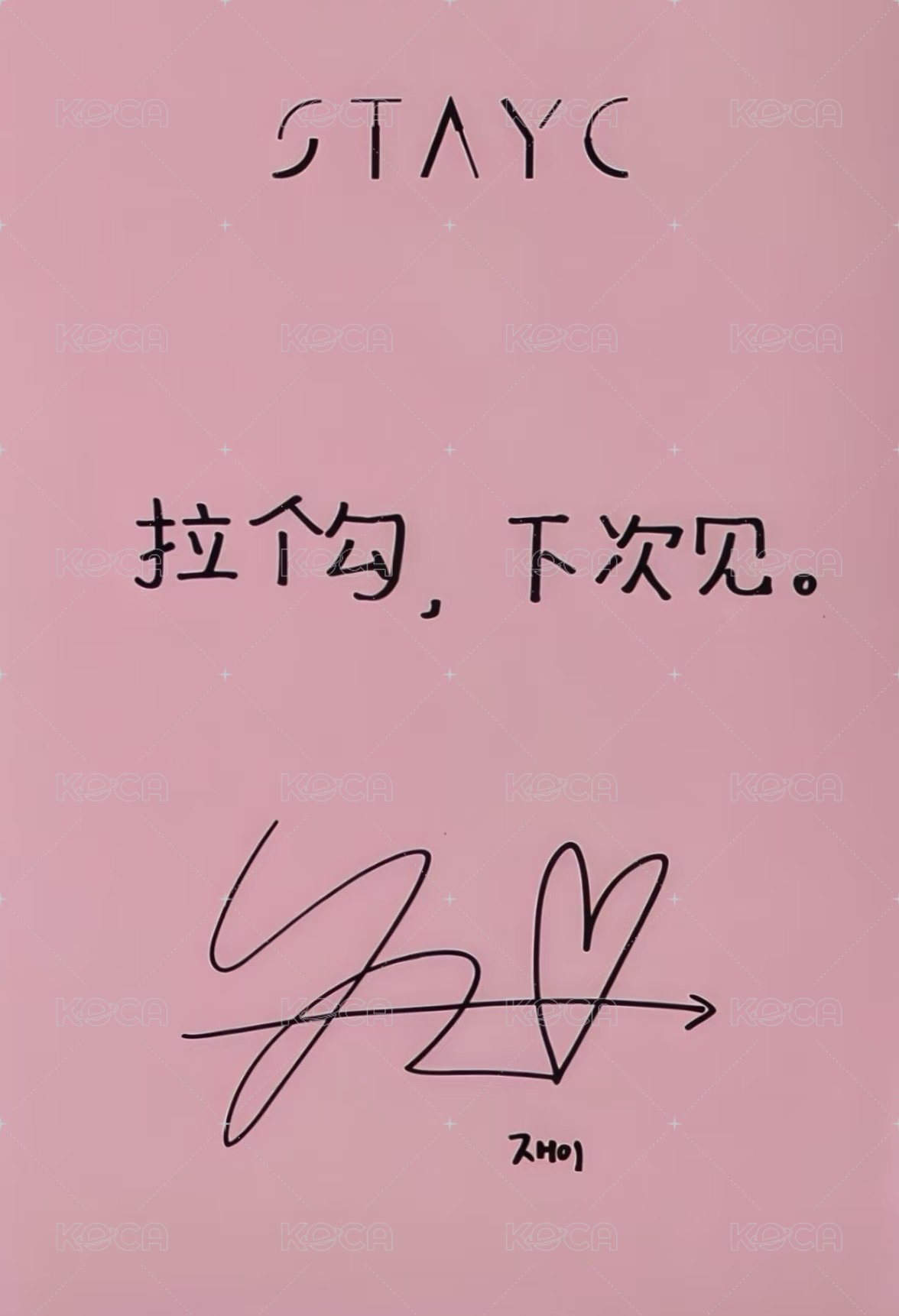 25 年曆 iminitv 線上 簽售卡  背面