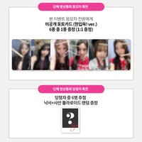 RE:AL Rising-star 一口ver.