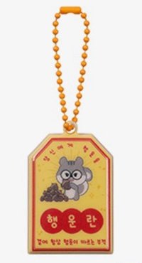 2026AM Doran 御守 鑰匙圈吊飾 