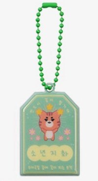 2026AM Oner 御守 鑰匙圈吊飾 