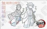 第一章物販 第二彈 隨機卡 電影票風收藏卡/原畫卡/線稿卡
